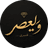طلای ولیعصر